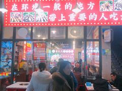 门面-重庆金爪爪特色干锅(大竹林直营店)