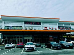 -汤连得温泉馆(宝山店)