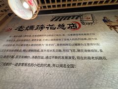 -易老妈蹄花.特色川菜(人民公园总店)
