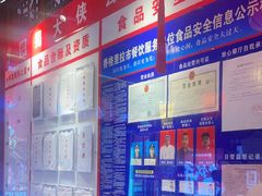 -蜀大侠火锅(香格里拉店)