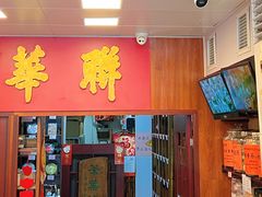 -华联发展销售中心(十月初五街店)