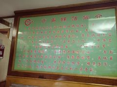 -青岛锅贴(四流中路店)