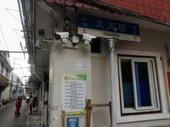 -书隐楼