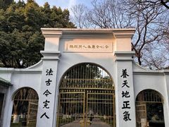 -苏州大学(天赐庄校区)