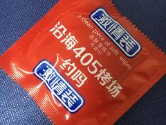 -沿海405烤场(沿海赛洛城店)