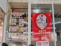 -南翔小笼馆