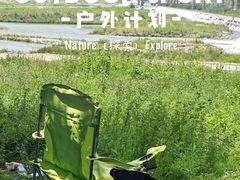 -绿堤公园