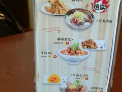 菜单-服务大楼冷面(延大店)