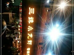 -三妹小龙虾·黄油蟹(华侨城总店)