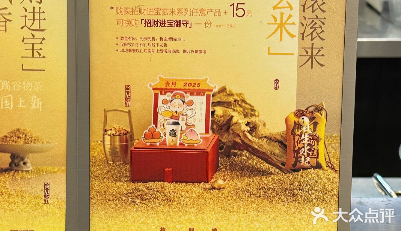 跟风喝奶茶🧋还有周边拿