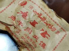 -老兰家传统烧烤炒菜泡馍(小南门店)