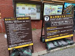 -富士山吉田線五合目