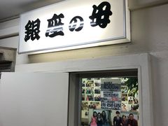 -三越百货(三越银座店)