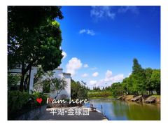 -金稼园·金平湖农家菜