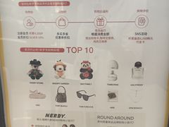 -新罗免税店