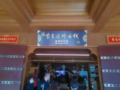 -香麒园·过桥米线·南湖雅宴
