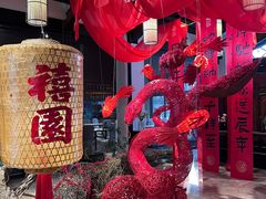 -禧宴Joyous Restaurant(禧园店)