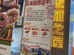 -海底捞火锅(航洋城店)