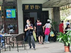 -绿野餐厅(上海动物园店)