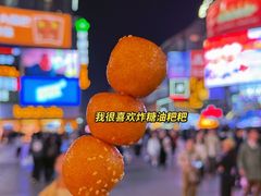 -黑色经典臭豆腐·湖南特产(坡子街店)