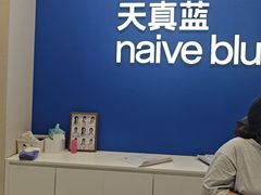 -天真蓝照相馆(五角场百联又一城店)
