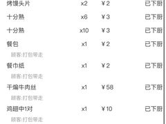 -马海涛牛肉串·午市牛腩饭·烧烤夜宵(领汇广场店)