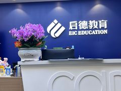 -启德考培雅思托福留学(香洲校区)