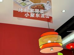 -东流山烤鸭·家常菜(雨山龙湖店)