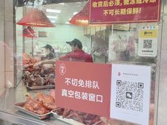 -杨震卤菜旗舰店