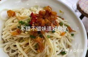 Hangzhou-style Scallion Noodles