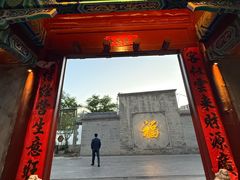 -白家大院·王府宫廷菜(苏州街店)