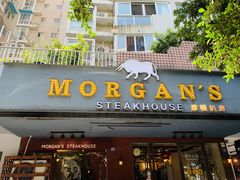 门面-摩根扒房(桐梓林店)