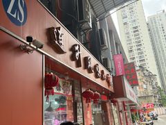 -南宁市连升风味小吃店
