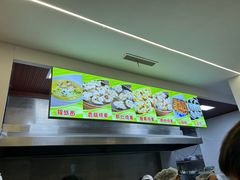 -嘉州海汇源老烧麦店