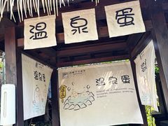 -天目湖涵田半山温泉