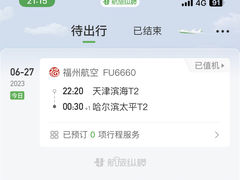 -哈尔滨太平国际机场-T2航站楼