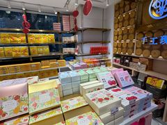 -嘉华鲜花饼·现烤(昆明老街店)