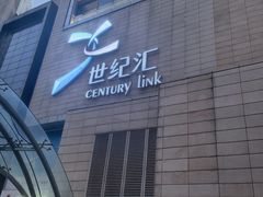 -SPACELAB失重餐厅(世纪汇店)