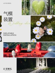 -汇爱婚礼