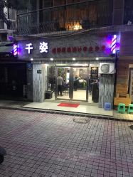 -千姿造型美髮·Salon