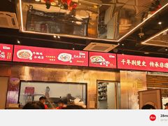 -肖记公安牛肉鱼杂馆·省级非物质文化遗产(江汉路直营店)