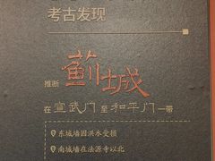 -北京大葆台遗址博物馆