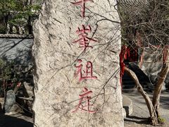 -北京凤凰岭