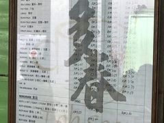 菜单-多春茶室