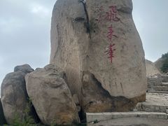 -北京凤凰岭