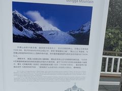 -海螺沟风景区