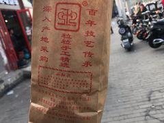 -秋栗香(地安门店)