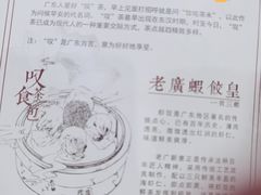 -老廣新意-全天茶点(宝能店)