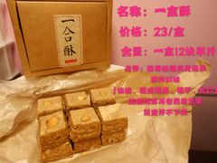 -祥禾饽饽铺·中式糕点(天津河东美福园店)