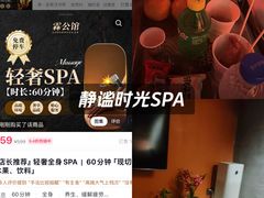 -霖公馆SPA·足道(普善路店)